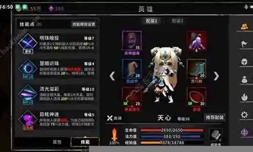 流沙之城六人阵容搭配插图