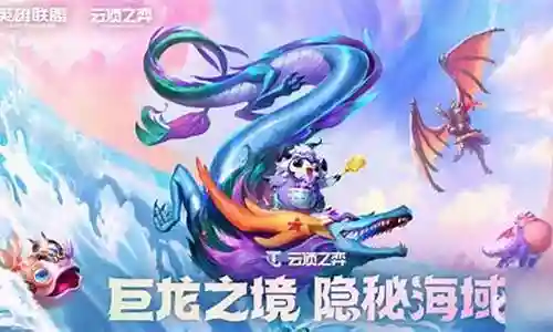 幻境龙阵容搭配最新搭配插图