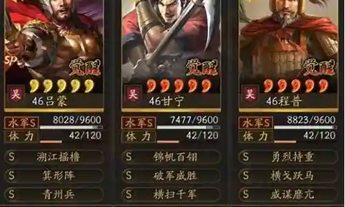 甘宁震慑枪阵容搭配插图