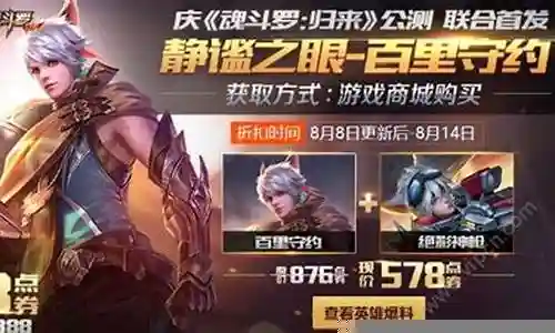 守约阵容搭配教学插图
