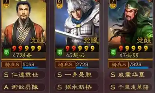 赵云和关羽搭配阵容插图