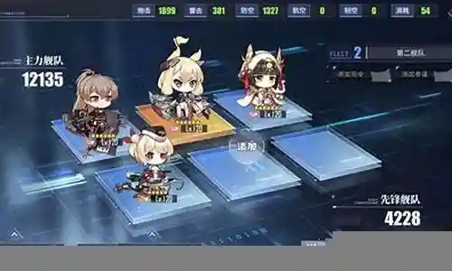 碧蓝航线炎阳搭配阵容插图