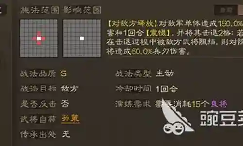 孙策最佳阵容搭配插图