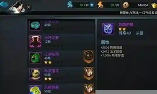 金角大王搭配阵容插图