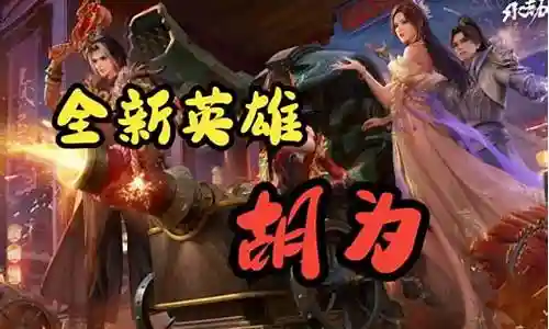 新赛季永劫阵容搭配插图