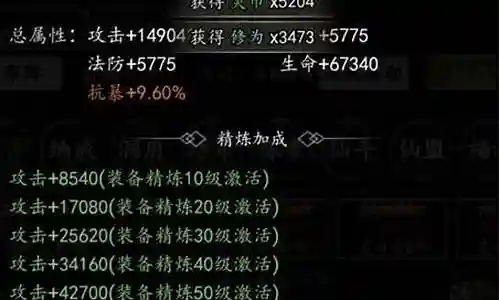 剑气除魔后期阵容搭配插图