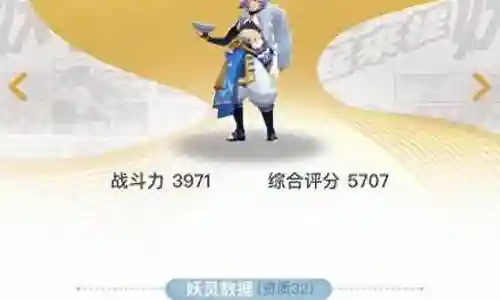 捉妖记天庭阵容搭配插图