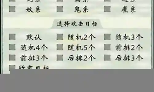 攻击功法搭配阵容怎么搭配插图