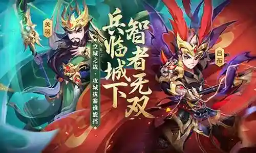 真三国名将阵容搭配技巧插图