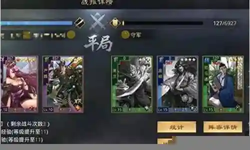 率土之滨超强新手阵容搭配插图