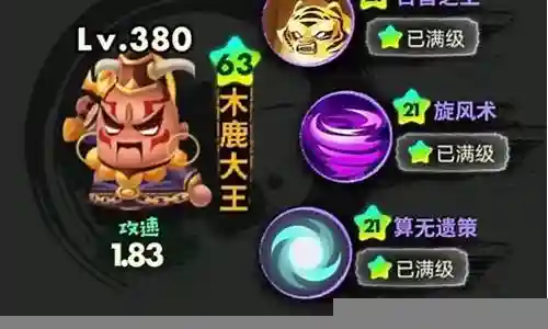 三国全明星 麒麟搭配阵容插图