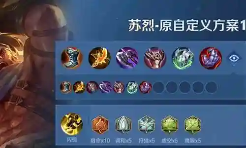 苏烈大肉阵容搭配插图