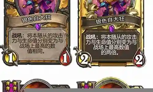 酒馆战棋巨龙阵容搭配插图