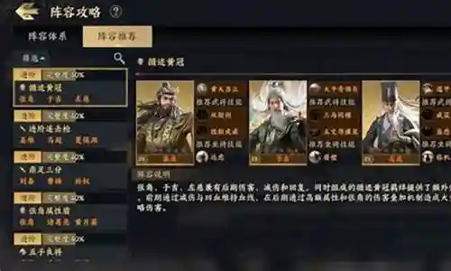 战地无疆阵容搭配曹操插图