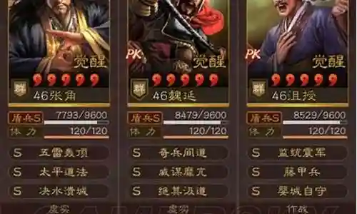 魏延沮授阵容搭配插图
