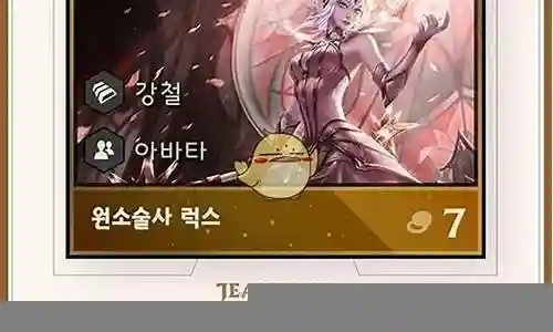 光辉阵容搭配推荐插图
