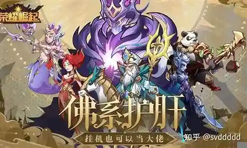 荣耀崛起阵容搭配最好插图