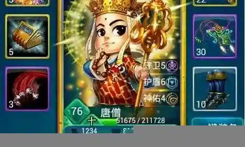 迷你西游四美人阵容搭配插图