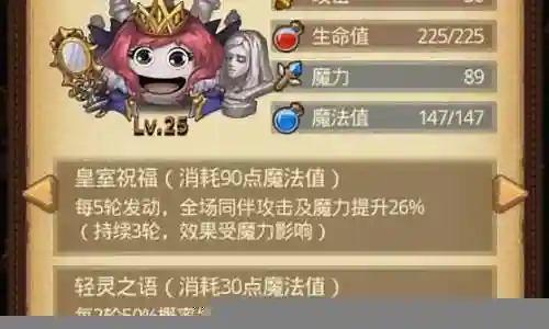 冒险迷宫村阵容搭配插图
