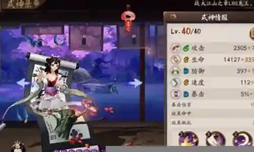 无火阵容搭配推荐插图