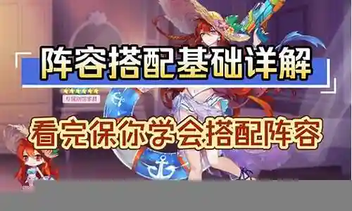 基础金卡阵容搭配图片插图