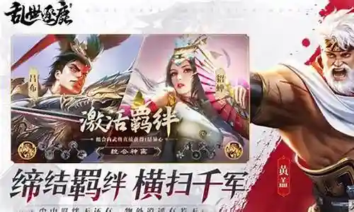 乱世逐鹿孙策阵容搭配插图