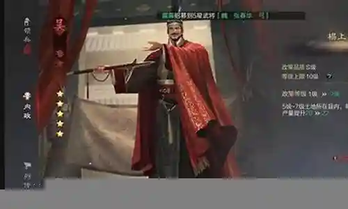 率土之滨鲁肃搭配什么阵容插图