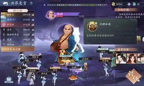 仙剑世界悬赏阵容搭配插图