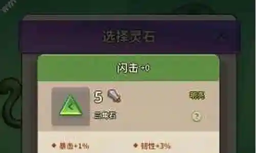 挖矿阵容搭配图插图