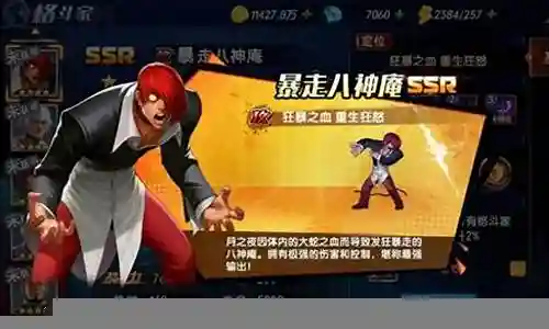 拳皇觉醒阵容搭配攻略插图