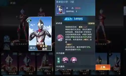 新版奥特曼阵容搭配图插图