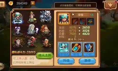 全民西游阵容搭配6插图