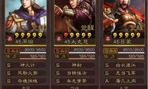 吕布搭配周瑜阵容怎么搭配插图