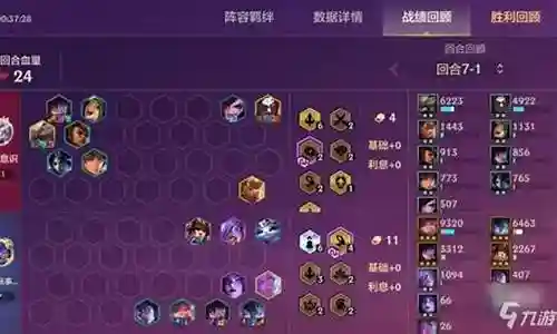 福星回血阵容搭配插图