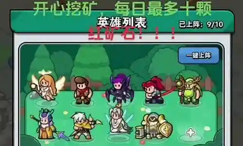 隐身英雄阵容搭配攻略插图