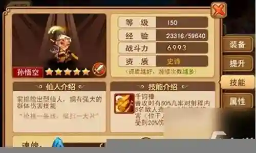 王者许仙阵容装备搭配插图