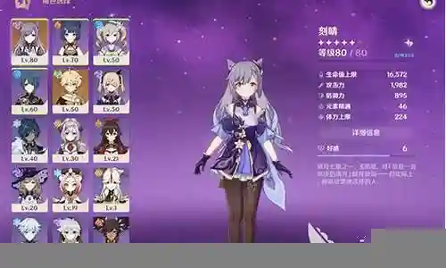 1.2刻晴阵容搭配插图