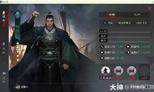 杜预阵容搭配姜维插图