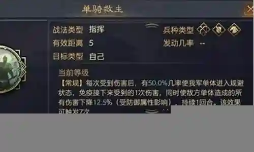 单骑救主阵容搭配插图