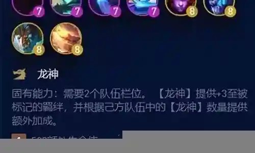 龙神后期怎么搭配阵容插图
