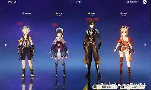 宵宫阵容推荐搭配插图