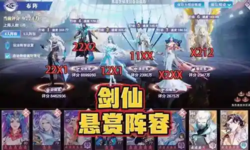 尘心世界悬赏阵容搭配插图