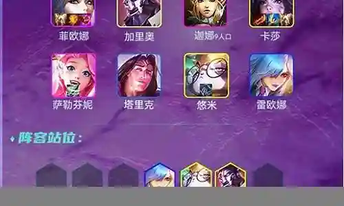 名流剑阵容搭配插图