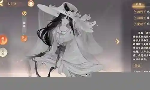 西施怎么搭配阵容最好插图