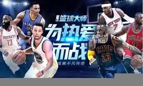 篮球阵容搭配方法插图