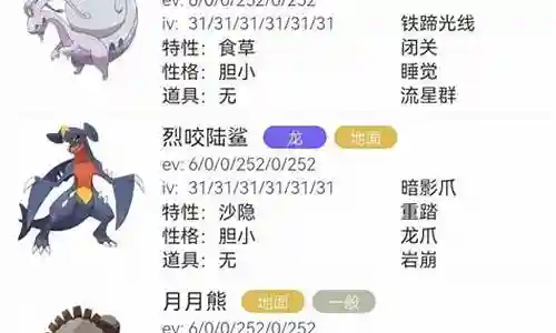 阿尔宙斯毕业阵容搭配贴吧插图