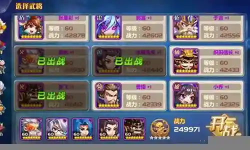 龙将风云阵容搭配插图