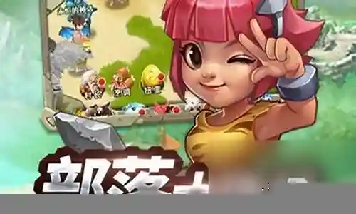 部落大作战刷图阵容搭配插图