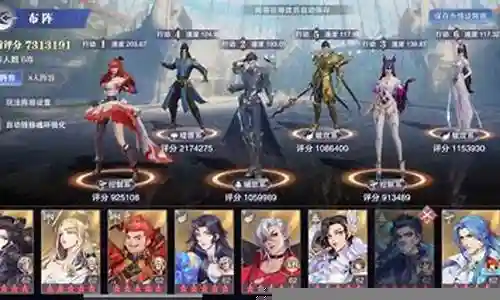悬赏阵容搭配搭配图表插图