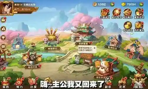疯狂主公 阵容搭配最新插图